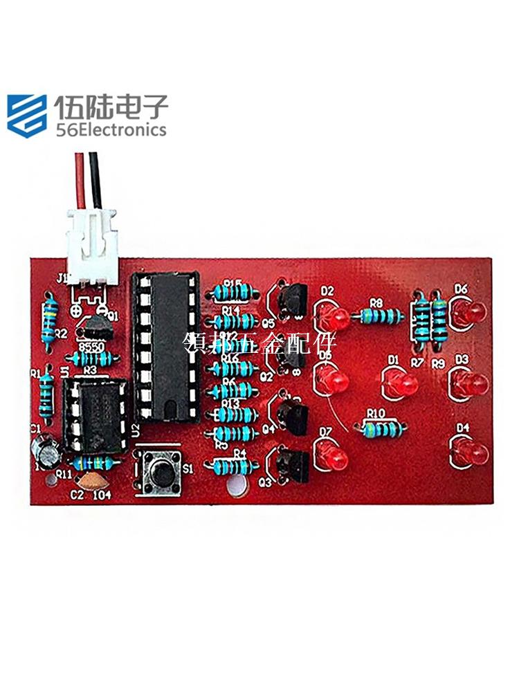 電子骰子DIY焊接套件趣味LED幸運骰子教學實訓製作散件TJ-56-40[領邦五金配件]