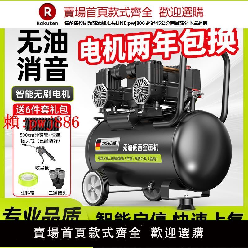 【售後無憂】空壓機靜音無油氣泵小型220v工業級空氣壓縮機便攜木工高壓打氣泵