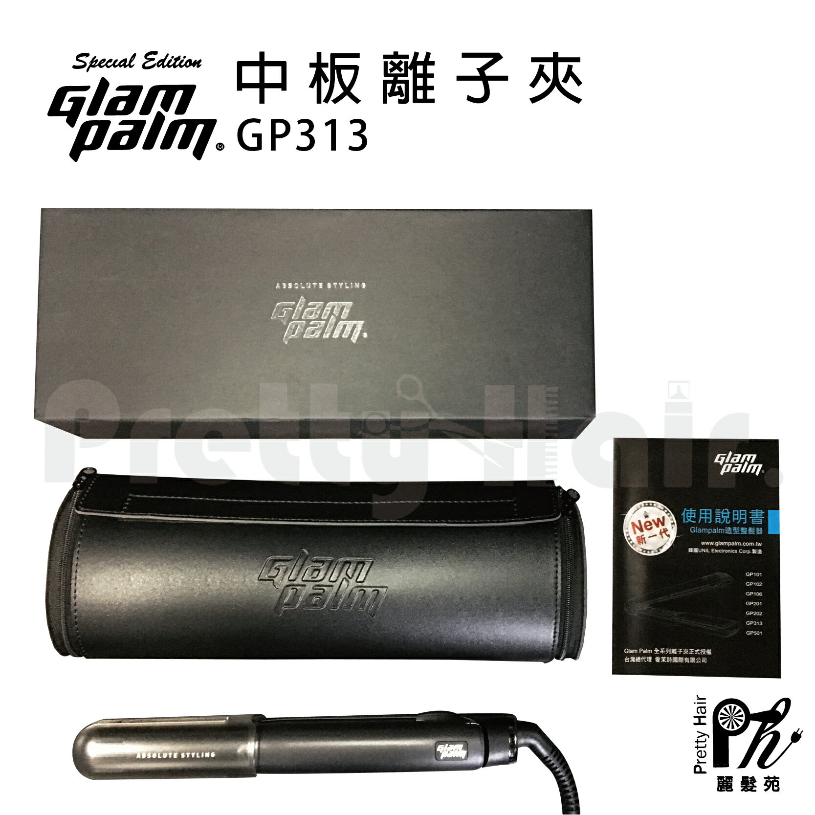 Glampalm gp313 clearance