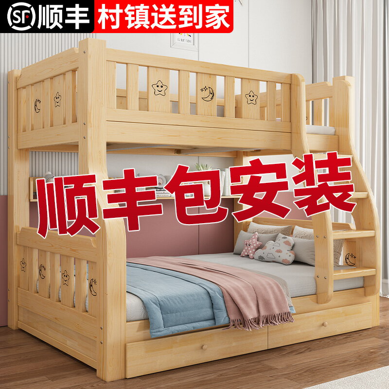 【臺灣公司 可開發票】實木上下床雙層床兩層高低床雙人床小戶型兒童床上下鋪木床子母床