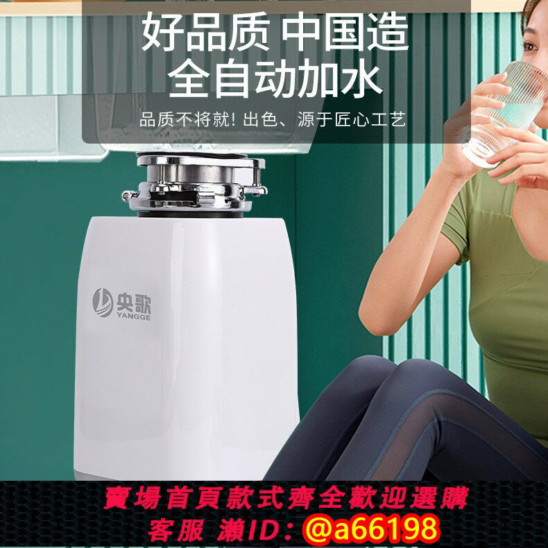 【臺灣公司 可開發票】央歌廚餘垃圾處理器食物處理器廚餘垃圾粉碎機強勁動力家用/商用