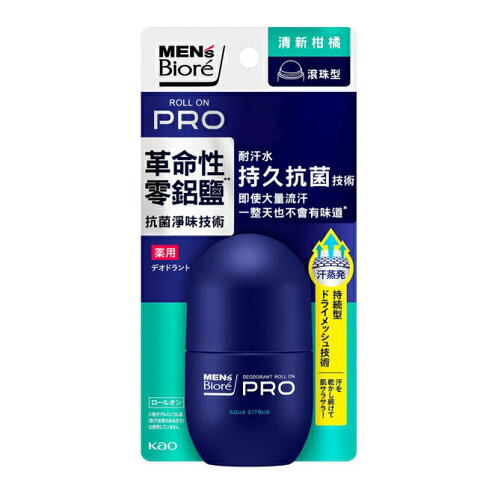 MEN’s Biore排汗爽身淨味劑滾珠55ml-清新柑橘 1