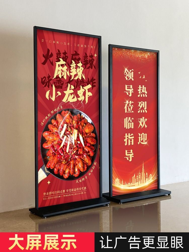 工廠現貨 免運 戶外廣告牌 海報架 展示架 菜單架 立式落地海報架 展示牌 麗屏展示架KT板門型展架廣告牌落地立式雙面定製易拉寶海報架立牌特惠/開立發票 特價出 S1111