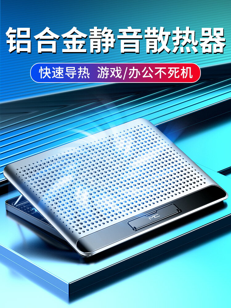 諾西Q5筆記本散熱器底座鋁合金電腦降溫靜音風扇散熱支架增高架子輕薄便攜17寸游戲本適用于蘋果聯想華碩戴爾