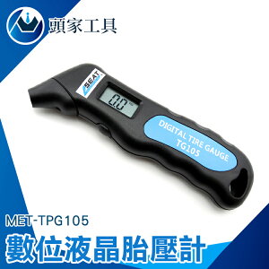 『頭家工具』手持胎壓偵測器 汽機車專用 車廠 維修 輪胎 MET-TPG105