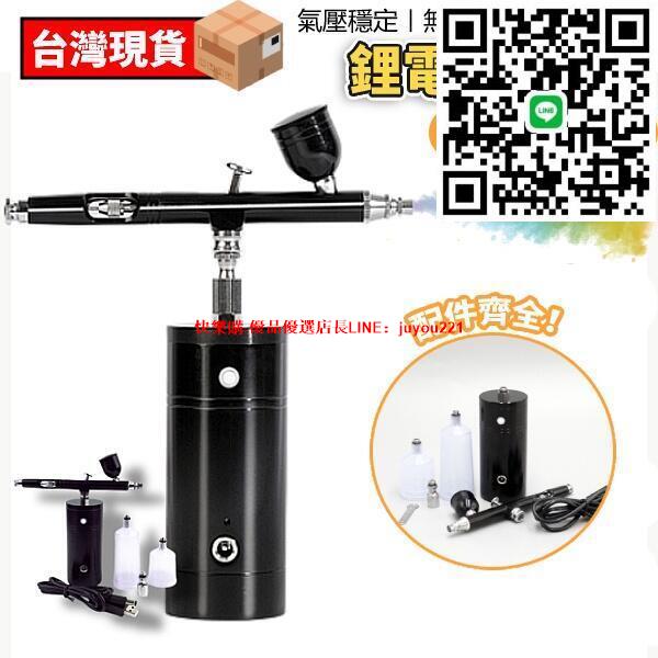【12H快速出貨】噴槍 噴筆槍 模型噴槍電動噴漆筆 美甲噴槍 便攜式噴筆 模型上色 噴嘴輕