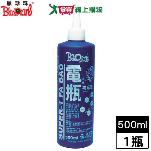 BlackPearl黑珍珠 電瓶補充液-500ml 機車汽車保養修護 電瓶水 電瓶液【愛買】