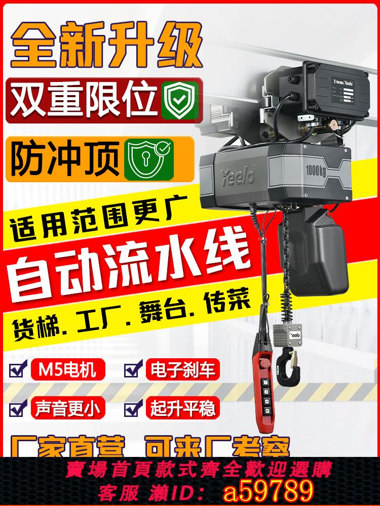 【臺灣公司 可打統編】靜音環鏈電動葫蘆380v吊機220v底靜空一1噸2鏈條式行吊提升起重機
