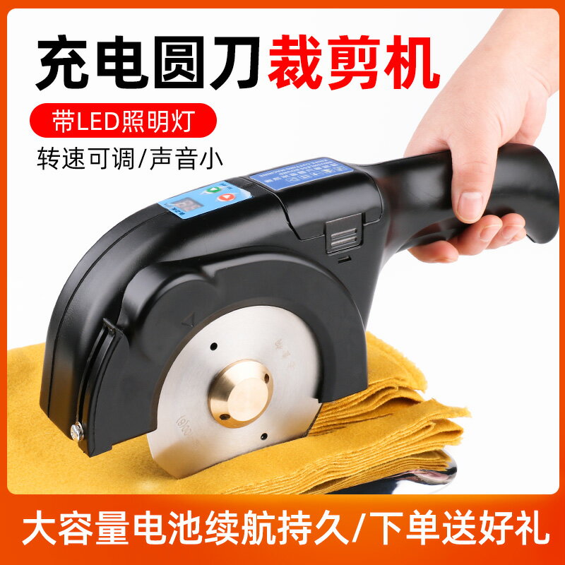 【臺灣公司 可開發票】充電款電動圓刀裁剪機電剪刀自動磨刀切布機可調速手推