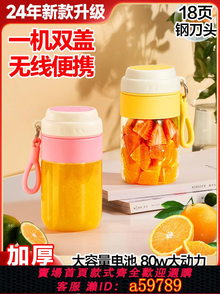 【臺灣公司 可打統編】MAIKEKU 行動式玻璃榨汁機小型家用多功能炸果汁機炸充電榨汁杯