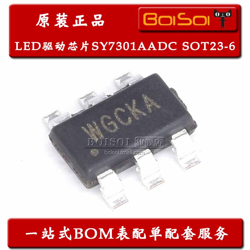 SY7301AADC 貼片SOT23-6 絲印WG LED驅動器晶片 升壓IC 全新原裝