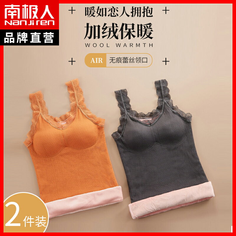 南極人無痕保暖背心女士加絨加厚吊帶內衣帶胸墊內搭打底衫上衣DF