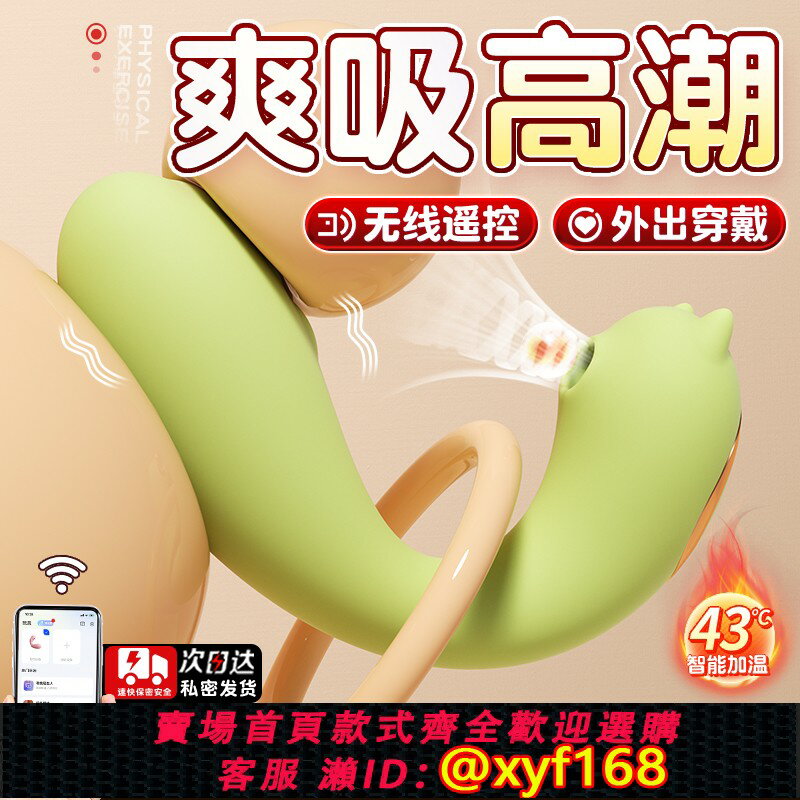 【可開發票】小海豚跳蛋情趣女性插入式女用品自慰器成人吮吸陰蒂高潮入體跳彈