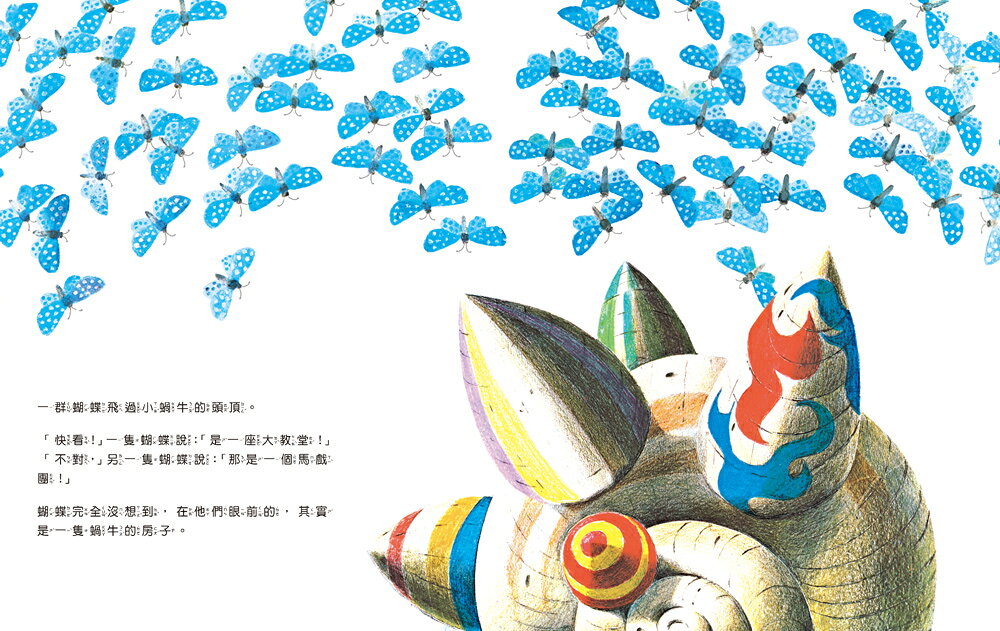 【讀書共和國】世界上最大的房子（二版） 7