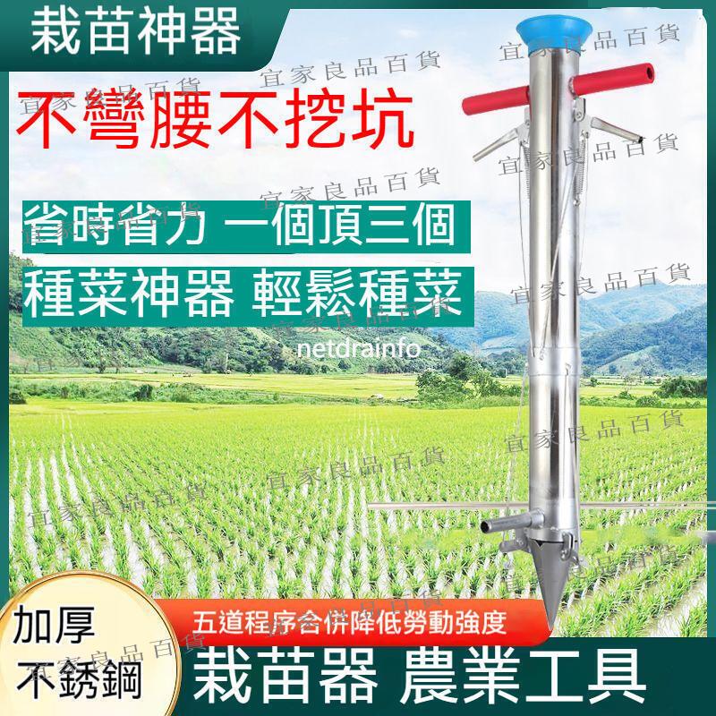 【宜家良品百貨】現貨 種菜神器 栽苗器 播種器 農業工具 移苗器 種苗器 點播器 移苗器種菜神器移栽器種植種苗器點播器
