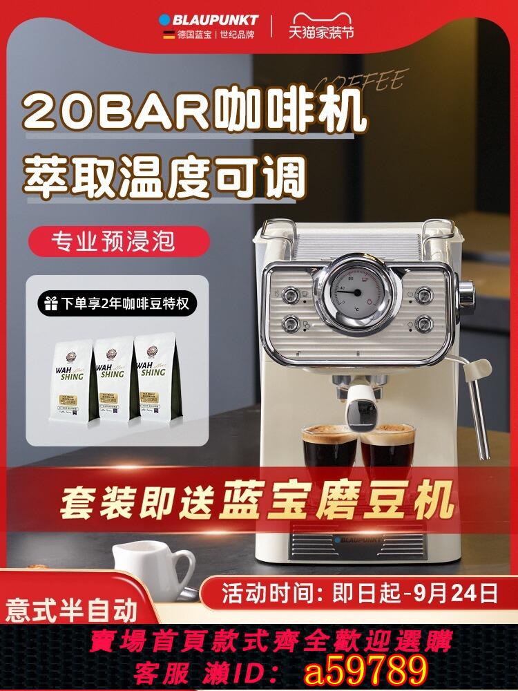 【臺灣公司 可打統編】德國藍寶咖啡機家用小型全半自動意式美式打奶泡KF07A