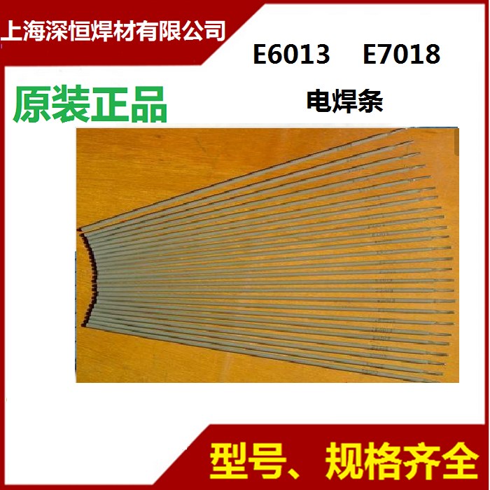 E4303 E4313 E6013 E7018 E7016 E6011 E10015-G船用碳鋼電焊條