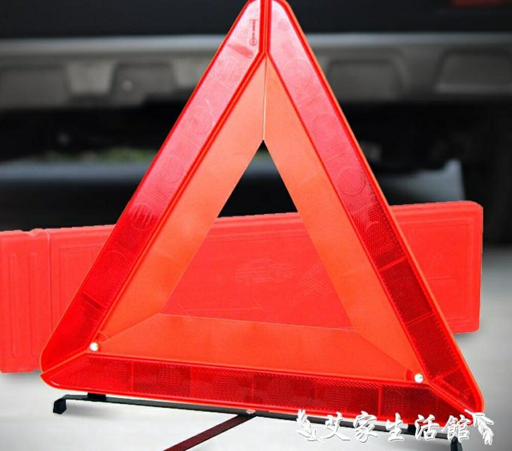 三腳架警示牌汽車載三角架反光折疊停車用警告標志小車輛安全專用LX 【限時特惠】