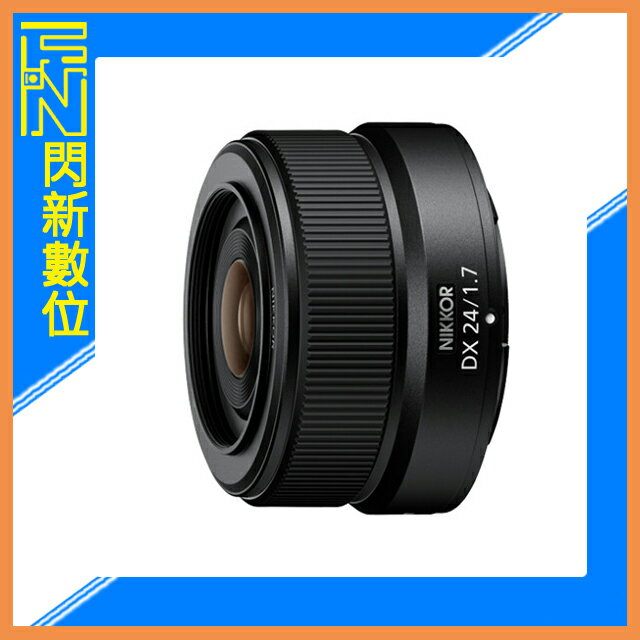 Nikon Z DX 24mm F1.7 定焦鏡(24 1.7,公司貨)【APP下單4%點數回饋】