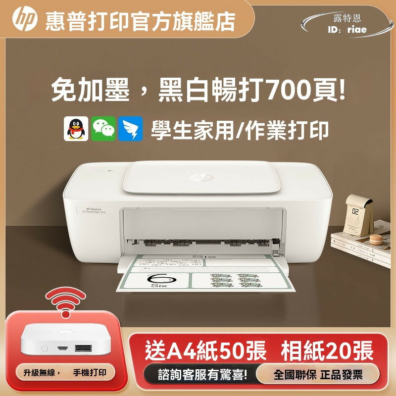 彩色家用噴墨印表機 學生家庭作業a4小白無線款連手機 列印機 複印機