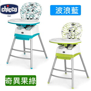 chicco Stack三合一多功能成長高腳餐椅(綠/藍)