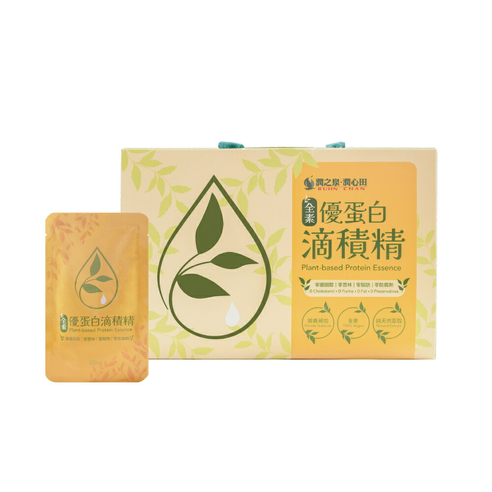 潤之泉 潤心田 優蛋白滴積精禮盒 (65ml/8包/盒)｜全素【杏一】