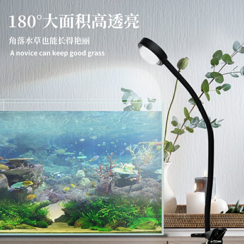 免運 水草爆藻植物生長燈LED夾子微造景觀出苔魚缸全光譜水族箱補光燈