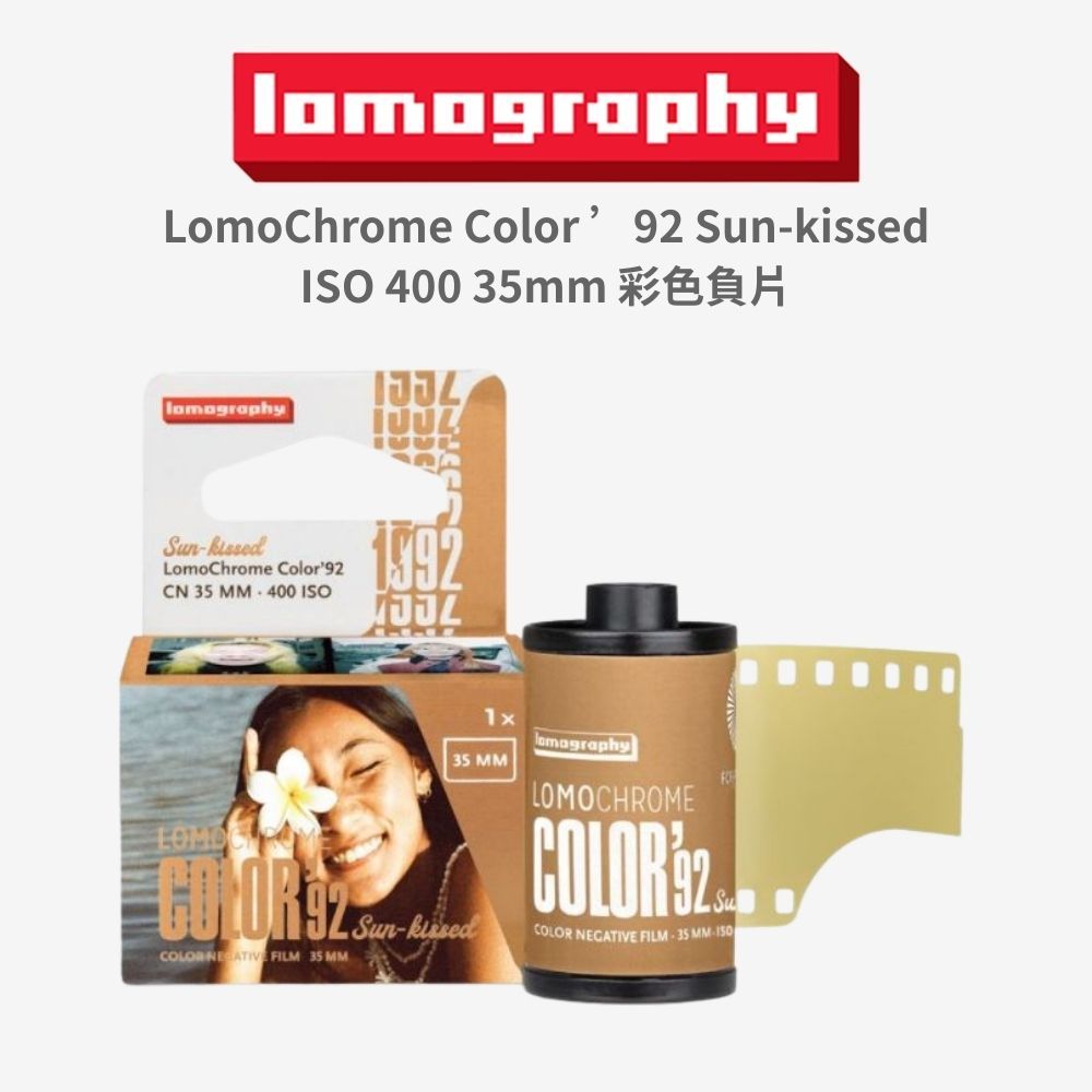 【eYe攝影】現貨 Lomography Color 92 sun kiss 膠卷 復古軟片 135 彩色負片 35底片