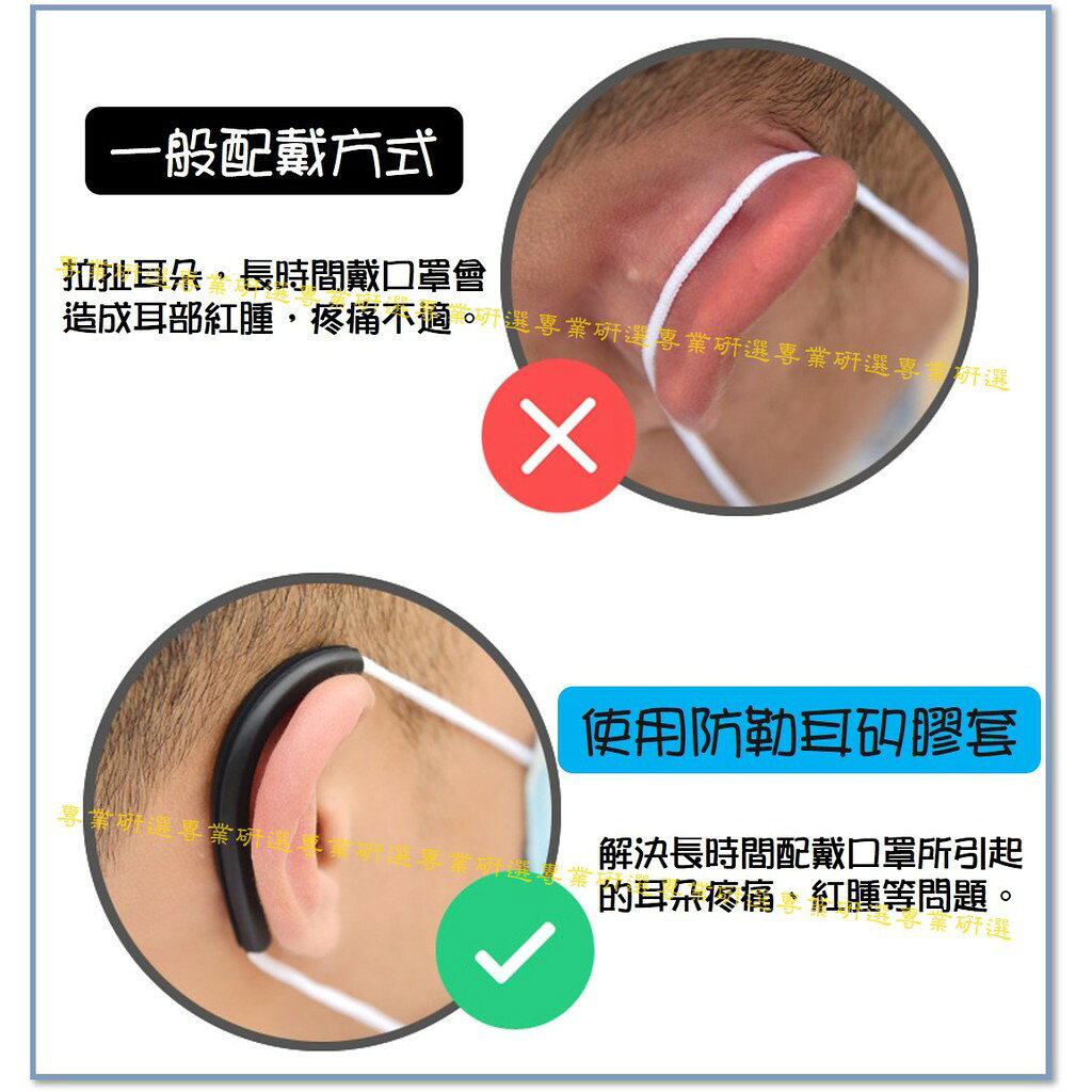 【台灣現貨  】口罩護套 口罩減壓護套 口罩繩護套 口罩矽膠護套 2