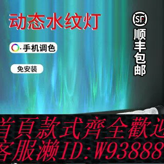 {臺灣公司貨 可打統編}動態水紋燈3D水波紋洗墻燈背景墻壁燈酒吧餐廳KTV客廳裝飾氛圍燈