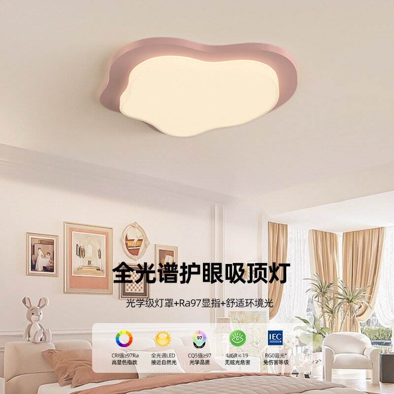 臺灣公司貨 免運 雲朵臥室吸頂燈新款主臥房間燈燈具現代簡約奶油風兒童燈 快速發貨