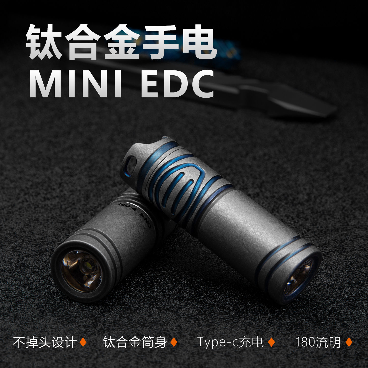 免運/可開發票 強光手電筒 鈦合金迷你小手電筒強光可充電手電筒鑰匙扣便攜袖珍黑科技耐用 最低價 快速出貨
