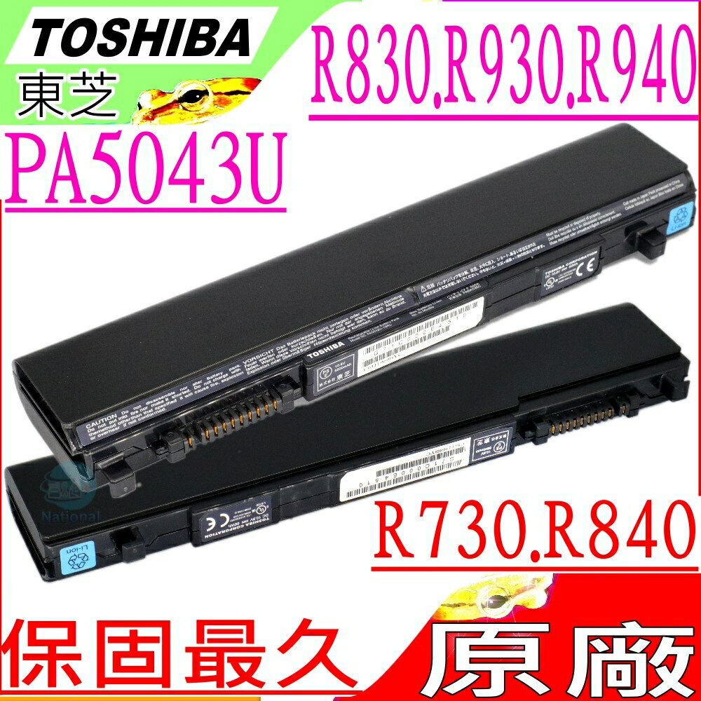 TOSHIBA 電池(原廠)-東芝 R730，R730/B，R741，R741/B，R845，R850，RX3W，PABAS235，PA3832U-1BRS，PA3833U-1BRS