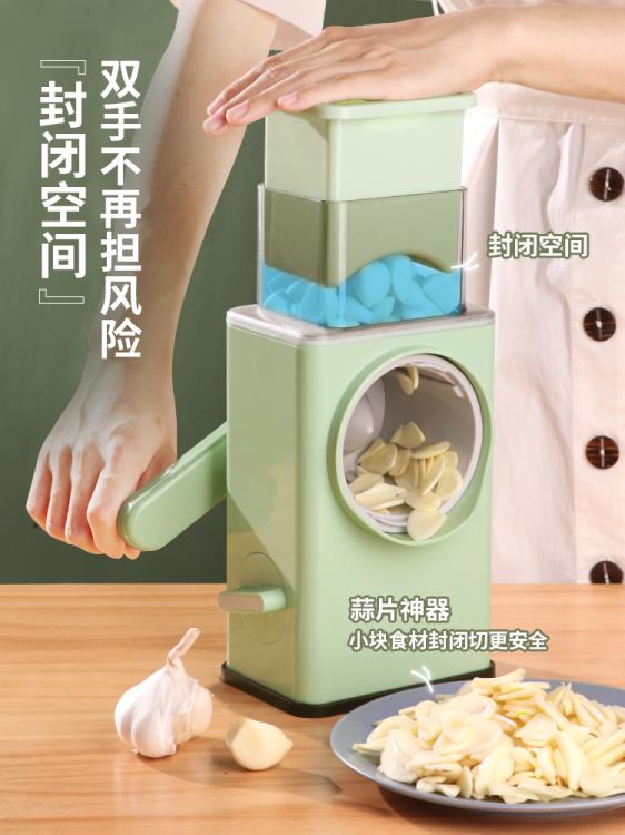 暴風切菜神器家用多功能滾筒擦絲器土豆絲刨切絲器切片機 幸福驛站