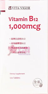 維格維佳緩釋B12錠(120錠/瓶)
