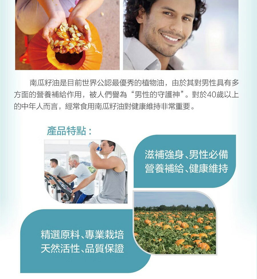 【Kalso 科德司】 南瓜籽油軟膠囊(400粒/瓶) 優質德國進口產品 海翔生技 2