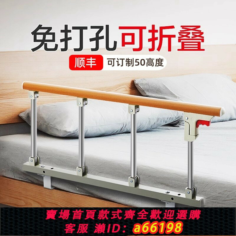 【臺灣公司 可開發票】折疊床邊扶手欄桿免打孔不銹鋼老人起床輔助器起身助力架床護欄擋