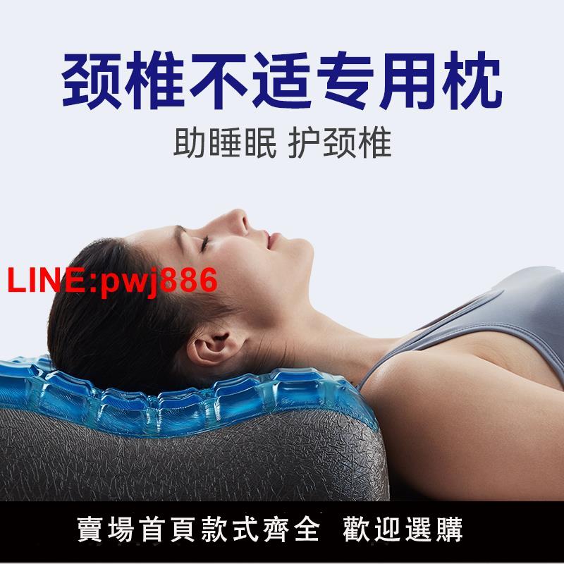 {臺灣公司 可開發票}無壓枕頭護頸椎助睡眠修復勁椎睡覺支撐專用頸部矯正專治疼痛兒童