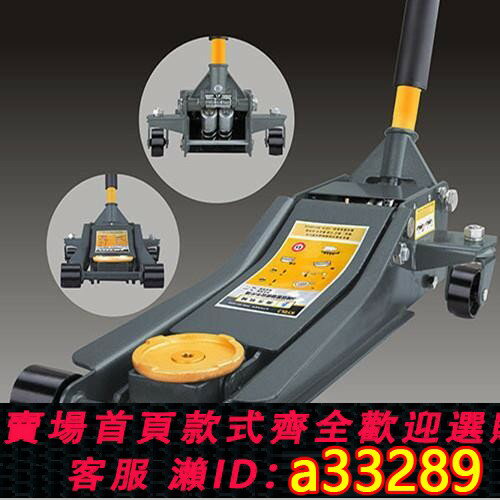 【臺灣公司 可開發票】臥式千斤頂液壓車用手搖油壓換輪胎2.5噸小轎車suv隨汽車3噸4t5噸