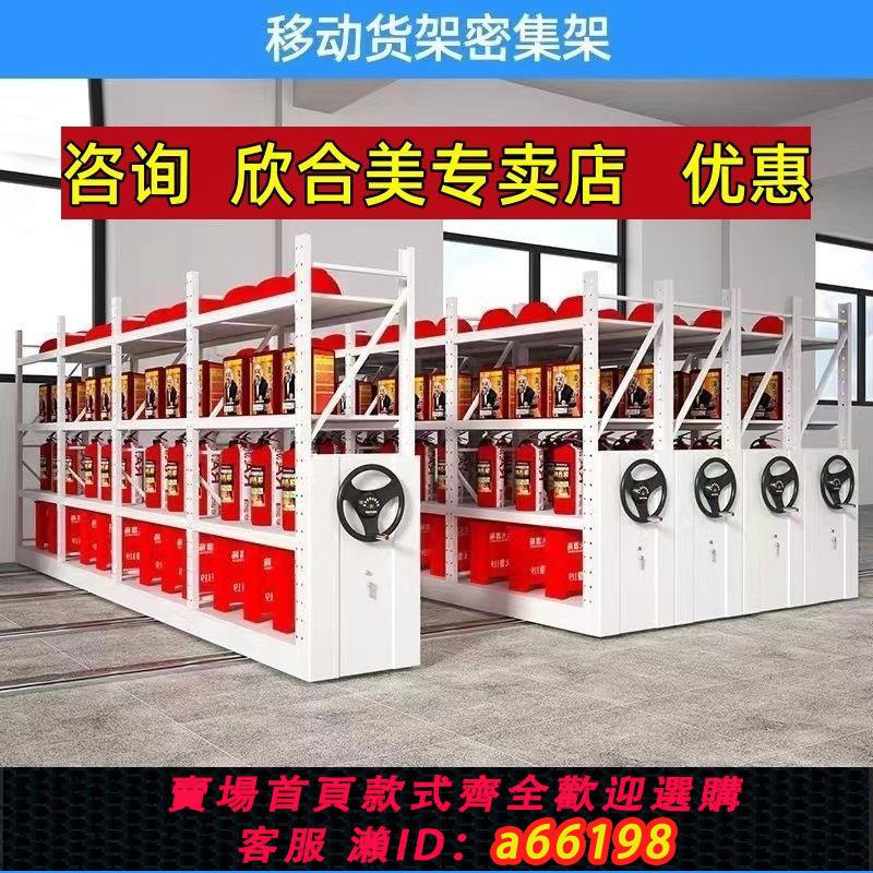 【臺灣公司 可開發票】密集架檔案櫃檔案室智慧電動手搖式密集櫃移動病案架財務櫃資料架