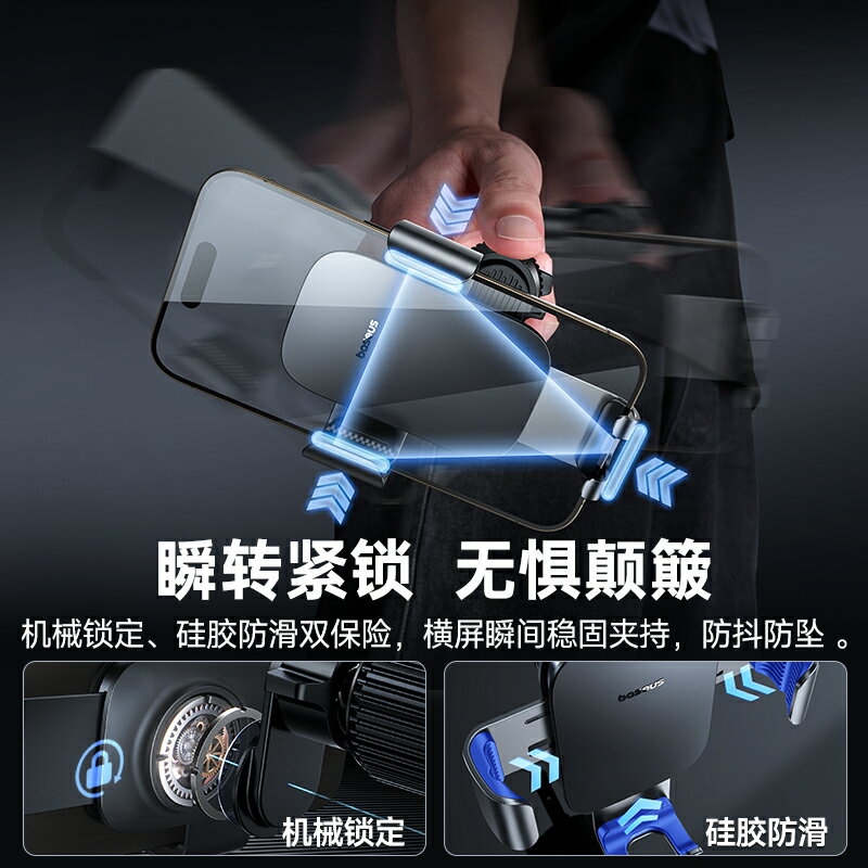 倍思車載手機支架2025新款汽車導航車用出風口專用車上固定支撐架