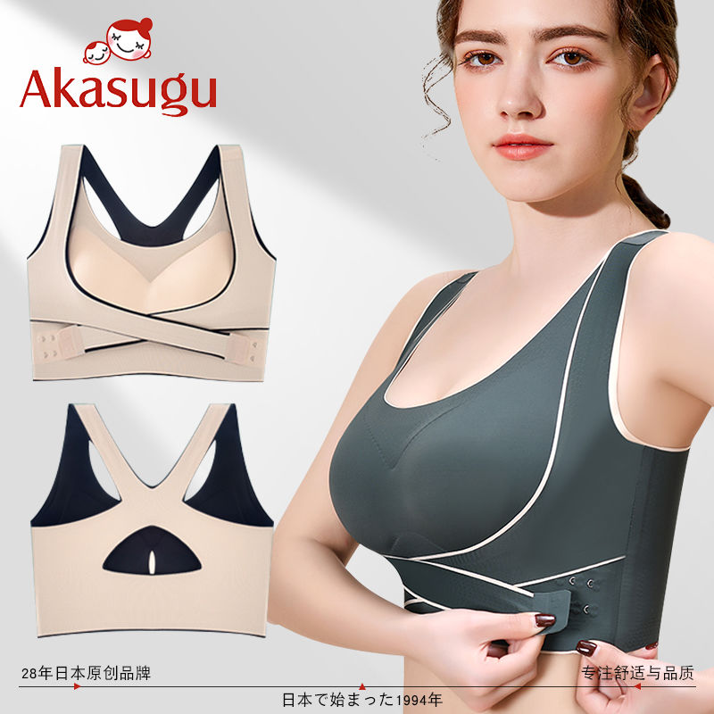 【最低價 公司貨】Akasugu無痕乳膠防震運動內衣女聚攏上託防下垂大碼美背心式文胸