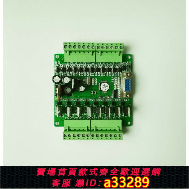 【臺灣公司 可開發票】特價國產PLC工控板相容三菱FX1N 20MR MT在線下載斷電保持步進