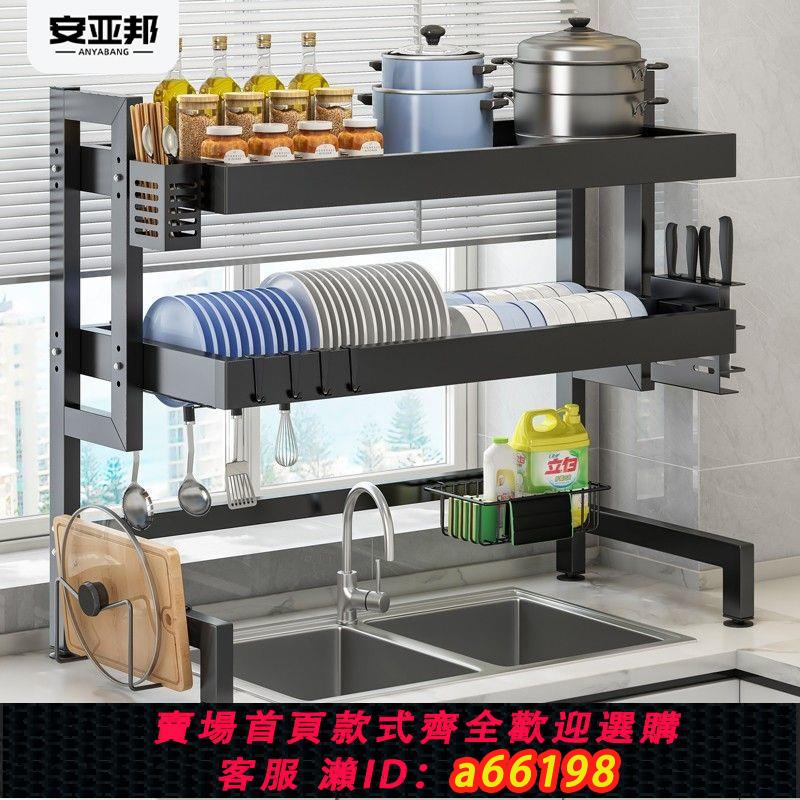 【臺灣公司 可開發票】安亞邦廚房水槽置物架臺麵碗盤收納架多功能洗碗架水池碗碟瀝水架
