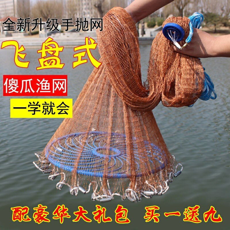 網自動網式易捕魚美式撒網大飛盤魚網手拋手拋網漁網拋漁網旋撒