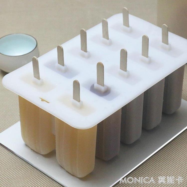 經典老冰棒模具雪糕冰棒磨具無毒矽膠自製家用雪糕10連模具【可開發票】
