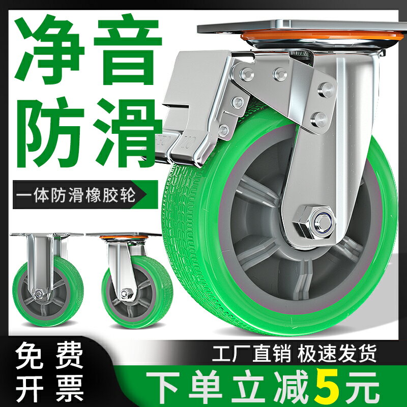 6寸萬向輪輪子重型橡膠靜音工業減震458手推車平板車帶剎車腳輪