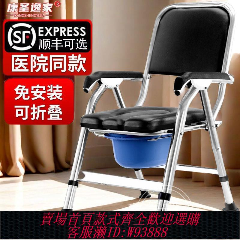 老人坐便椅孕婦可升降坐便凳室內輕便家用移動廁所便攜坐便凳加固