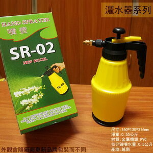 SR-02 氣壓式噴壺 1.5公升 灑水槍 灑水器 潵水器 噴霧器 噴水器 花灑 噴水壺