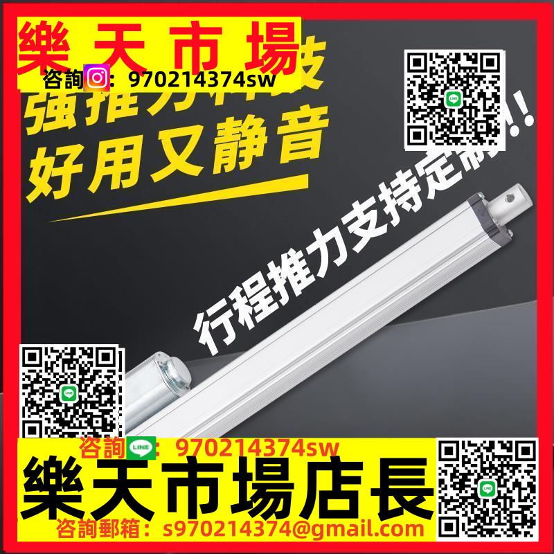電動推桿12V24V大推力工業級升降器直線馬達電機微小型伸縮桿定製